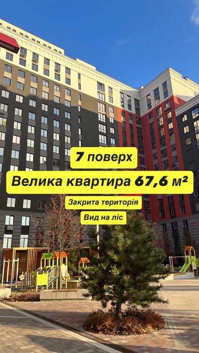 Квартира на ЖК «Irpin City» в Києві, ID 253559, фото №1