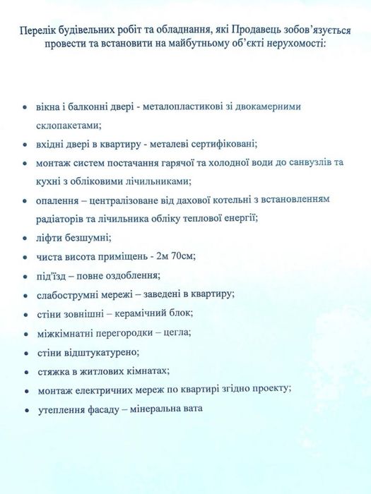 Квартира на вул. Капушанська, 145е в Ужгород, ID 275181, фото №3