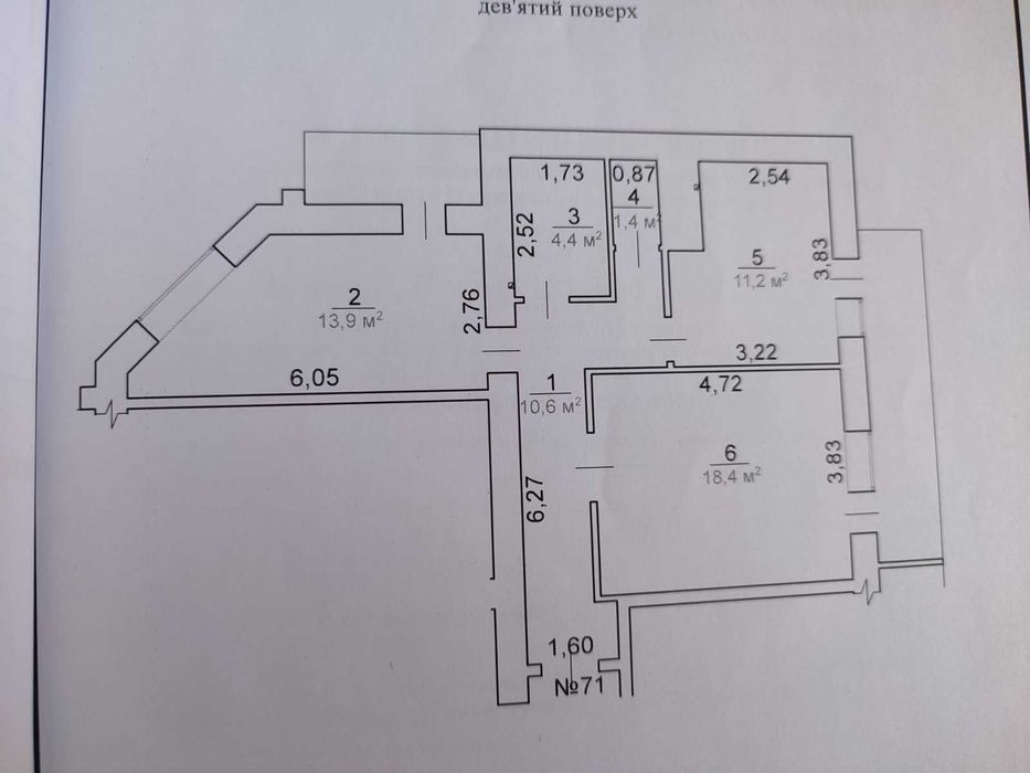 Квартира на вул. Сєдова в Черкаси, ID 335639, фото №2