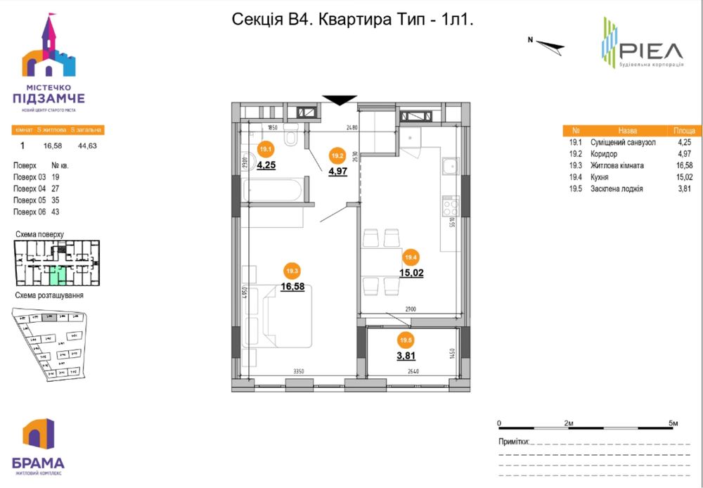 Квартира на містечко підзамче Брама в Львові, ID 255012, фото №1