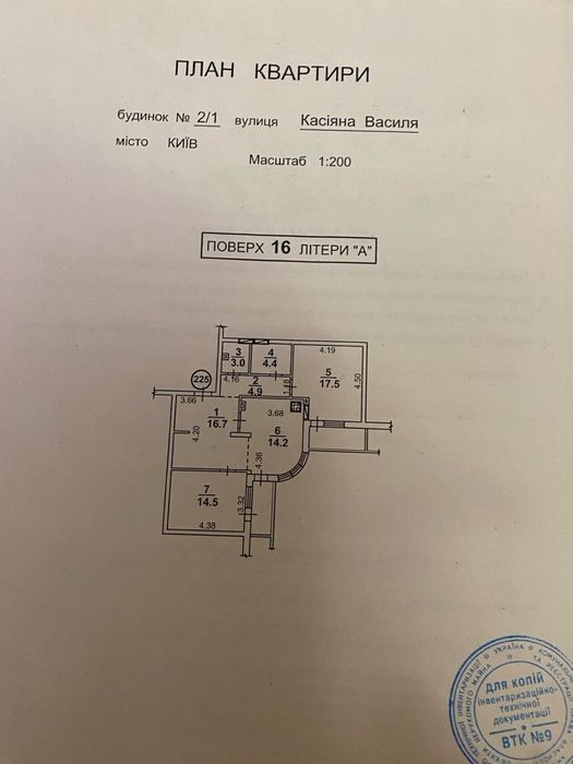 Квартира на вул. Касіяна, 2/1 в Києві, ID 410759, фото №8