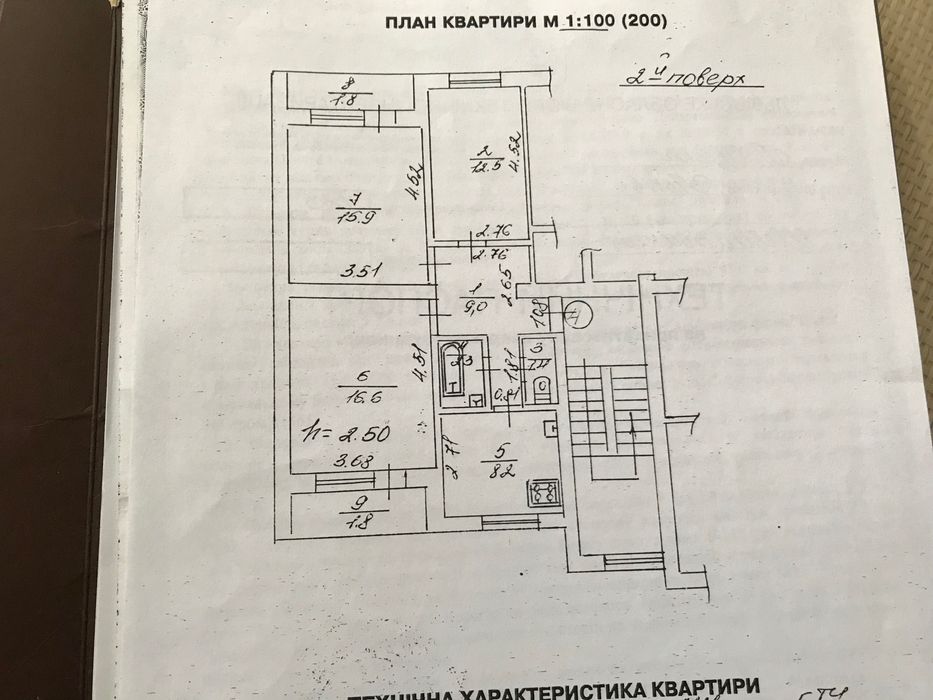 Квартира на вул. Під Голоском в Львові, ID 169948, фото №14