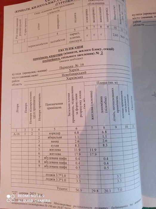 Квартира на р-н Холодна гора в Харків, ID 258146, фото №2