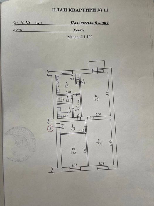 Квартира на центр Конституції в Харкові, ID 192622, фото №2