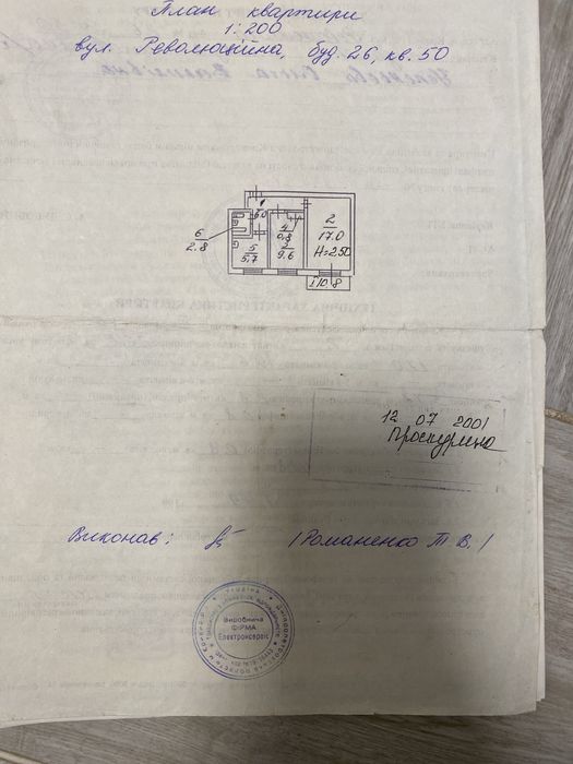Квартира на вул. Степана Тильги в Кривому Розі, ID 253433, фото №8