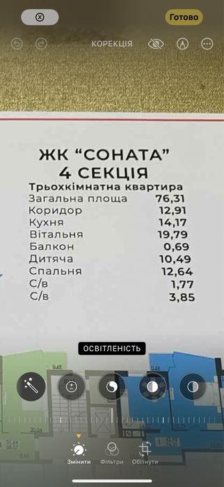 Квартира на вул. Під Голоском в Львові, ID 407676, фото №5