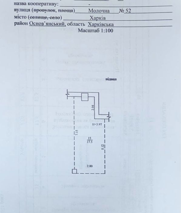 Квартира на вул. Молочна, 52 в Харкові, ID 190360, фото №17