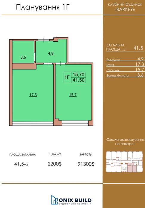 Квартира на вул. Барки, 10 в Києві, ID 287752, фото №2