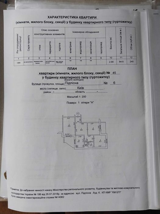 Квартира на 20 хвилин пішки до метро Академмістечко в Києві, ID 165540, фото №6