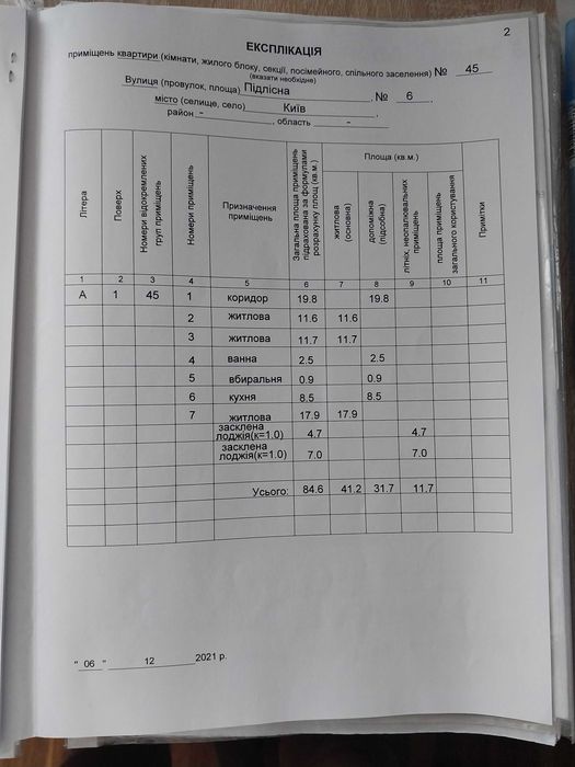 Квартира на 20 хвилин пішки до метро Академмістечко в Києві, ID 165540, фото №9