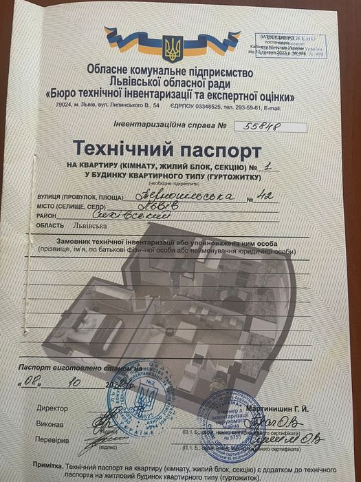 Квартира на вул. Тернопільська, 42 в Львові, ID 194809, фото №2