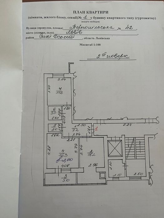 Квартира на вул. Тернопільська, 42 в Львові, ID 194809, фото №3