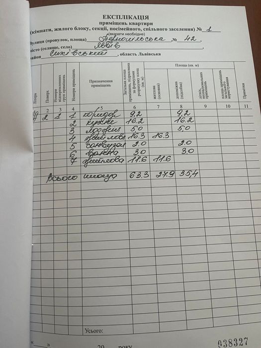Квартира на вул. Тернопільська, 42 в Львові, ID 194809, фото №4