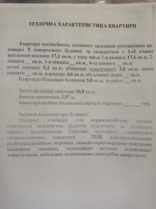 Квартира на Район ХАІ, Помірки, Школа 100 в Харкові, ID 295629, фото №11