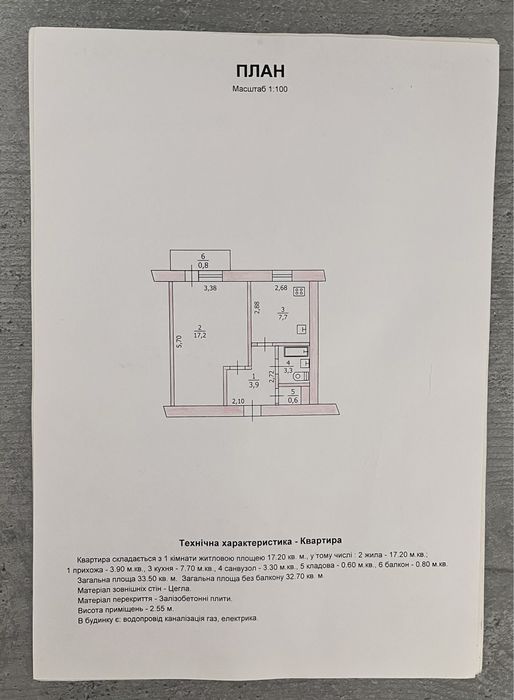 Квартира на вул. Дніпровська, 22 в Павлограді, ID 296741, фото №12