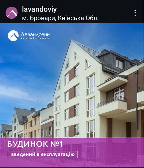 Купити квартиру за адресою ЖК Лавандовый на Findly.com.ua Квартира на ЖК Лавандовый, ID 364159, фото №1