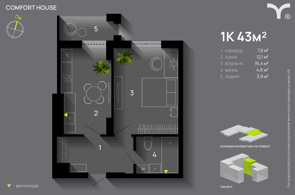 Квартира на ЖК Comfort House в Івано-Франківську, ID 278664, фото №8