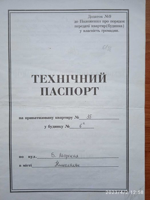 Квартира на вул. Велика Морська, 6-а в Миколаїв, ID 317961, фото №1