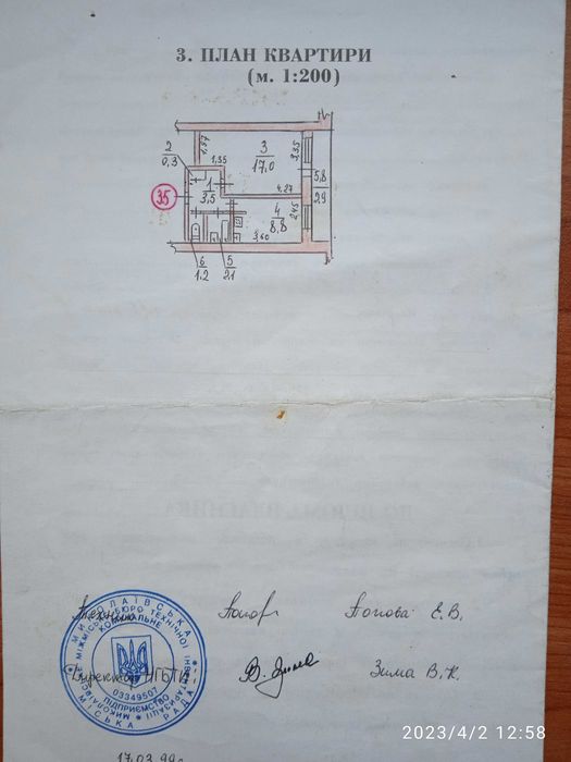 Квартира на вул. Велика Морська, 6-а в Миколаїв, ID 317961, фото №3