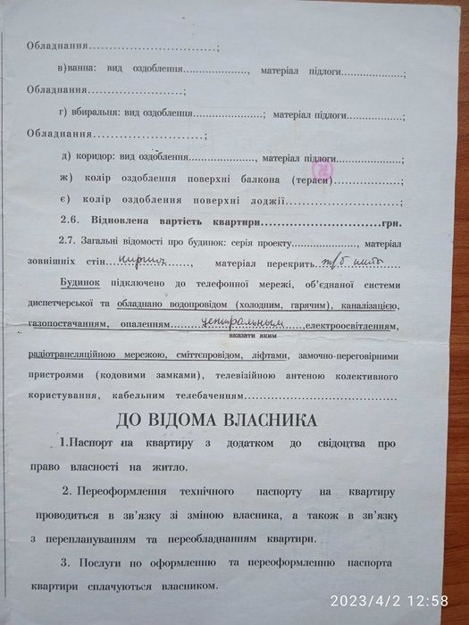 Квартира на вул. Велика Морська, 6-а в Миколаїв, ID 317961, фото №4