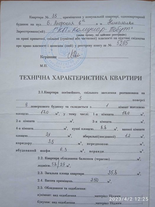 Квартира на вул. Велика Морська, 6-а в Миколаїв, ID 317961, фото №5