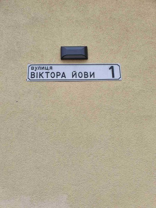 Квартира на вул. Йови, 1 в Києві, ID 311536, фото №23