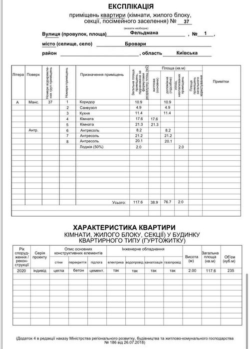 Квартира на вул. Фельдмана, 1 в Києві, ID 305328, фото №22