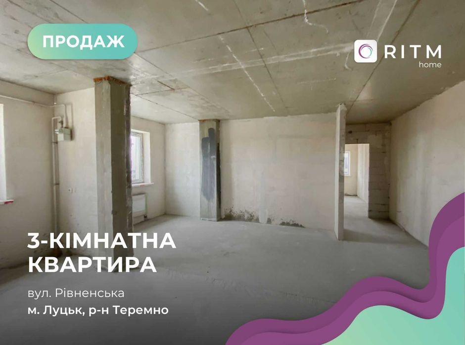 Квартира на вул. Рівненська, 123 в Луцьк, ID 243678, фото №1