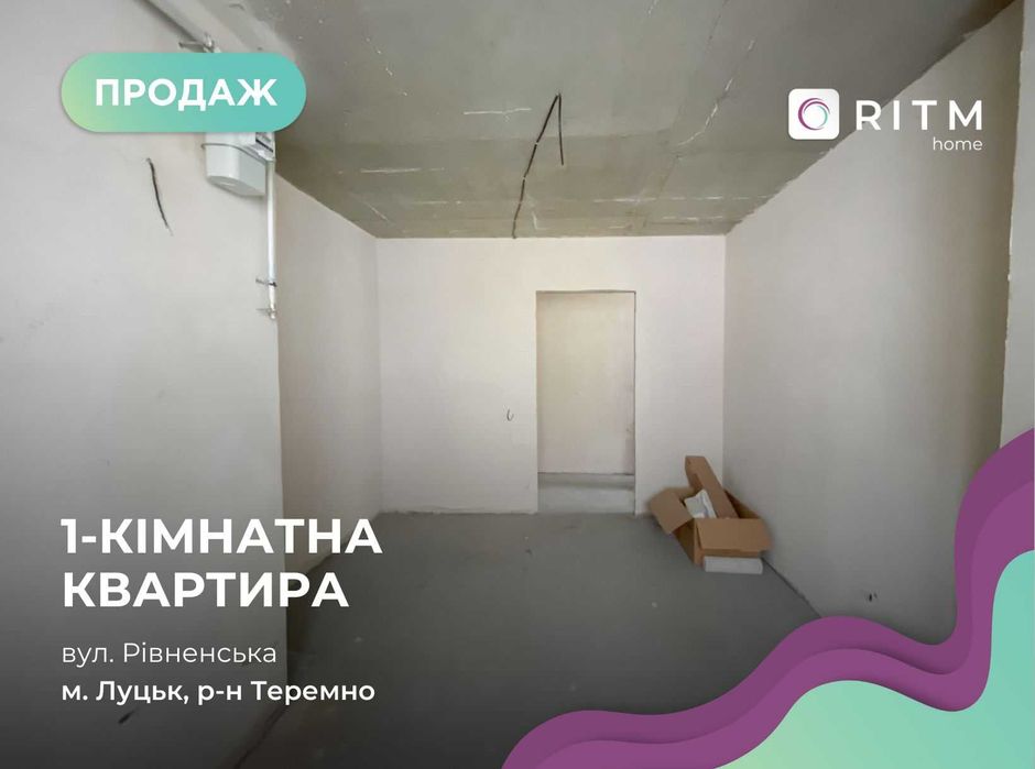 Квартира на вул. Рівненська, 123 в Луцьк, ID 220159, фото №1