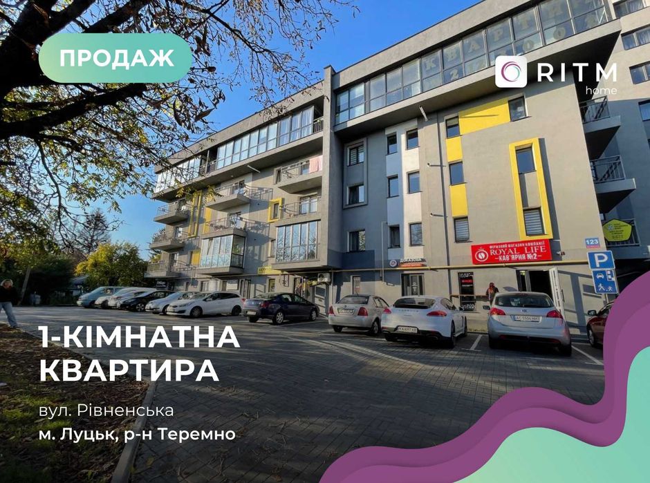 Квартира на вул. Рівненська, 123 в Луцьк, ID 229913, фото №1