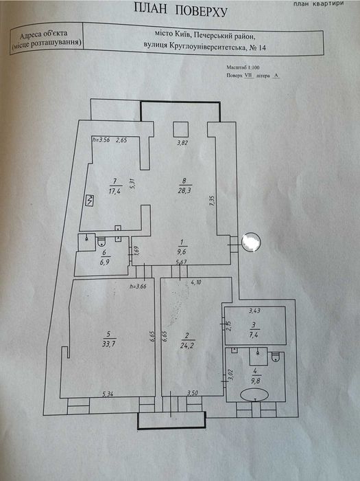 Квартира на вул. Круглоуниверситетська, 14 в Києві, ID 199370, фото №22