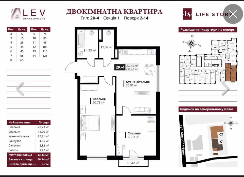 Квартира на ЖК Life Story в Києві, ID 312160, фото №8