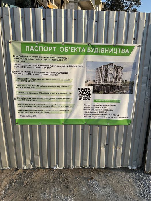 Квартира на Р-н ринок ,,Урожайʼʼ в Вінниці, ID 376963, фото №3