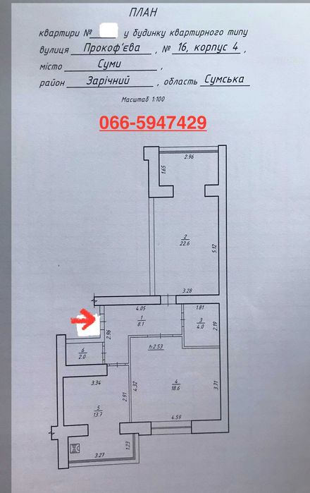 Квартира на просп. Свободи, 16 в Суми, ID 292374, фото №1