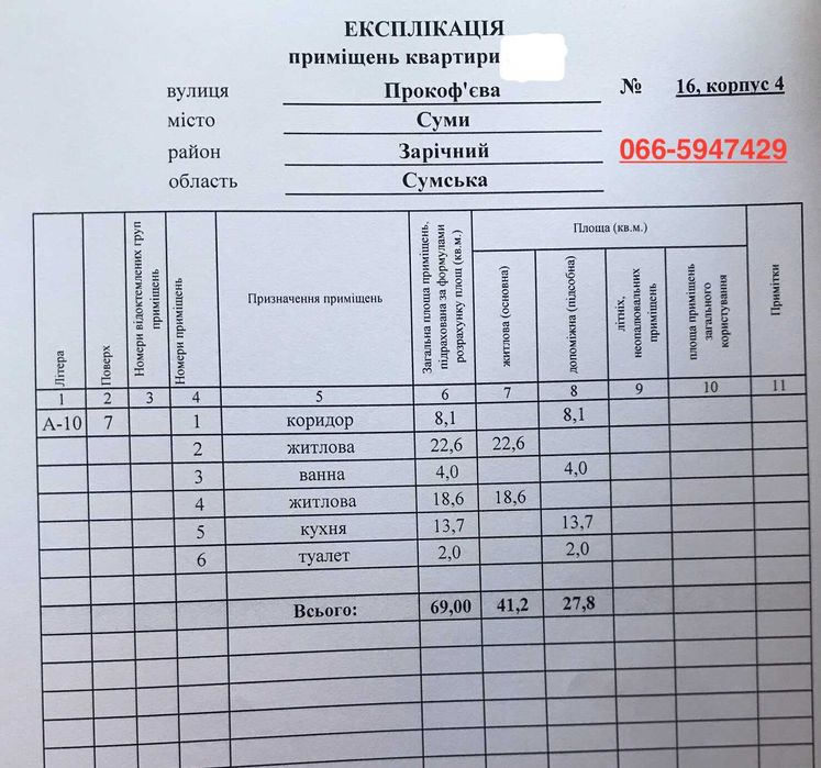 Квартира на просп. Свободи, 16 в Суми, ID 292374, фото №2
