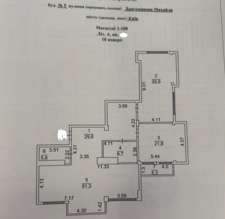 Квартира на вул. Драгомирова, 5 в Києві, ID 168646, фото №17
