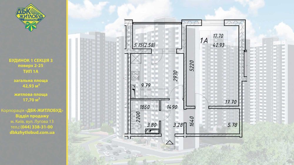 Квартира на вул. Електротехнічна, 43 в Київ, ID 329426, фото №3