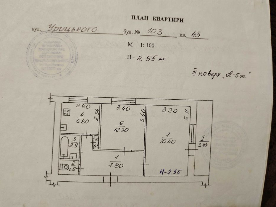 Квартира на вул. Старовокзальна, 103 в Кривому Розі, ID 186259, фото №3