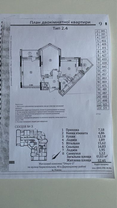 Квартира на вул. Бориспільська, 32/14 в Києві, ID 191612, фото №16