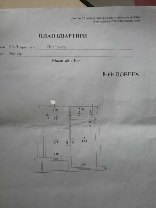 Квартира на просп. Победы, 66-Л в Харкові, ID 196583, фото №6
