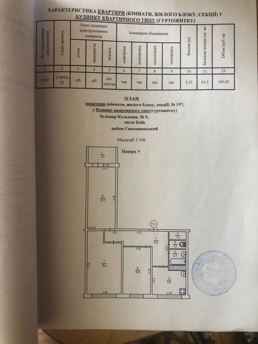 Квартира на вул. Миколи Руденка, 5 в Києві, ID 176218, фото №5