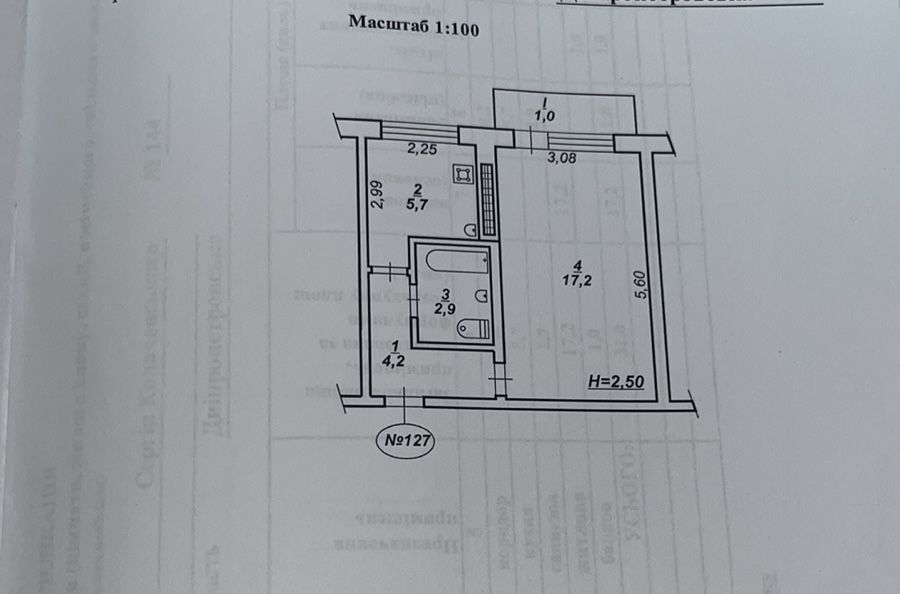 Квартира на вул. С. Колачевського в Кривому Розі, ID 253897, фото №4