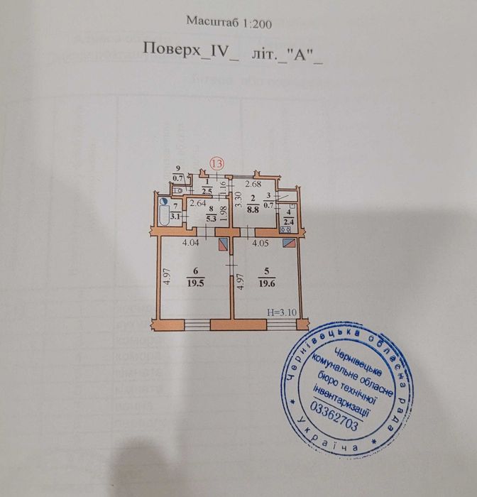 Квартира на вул. Павла Чубинського, 7 в Чернівцях, ID 245067, фото №1