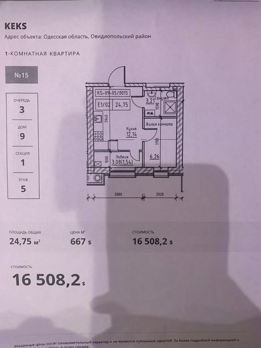 Квартира в Одесі, ID 311493, фото №6