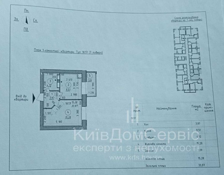 Квартира на вул. Шолуденка 24 в Києві, ID 311715, фото №2