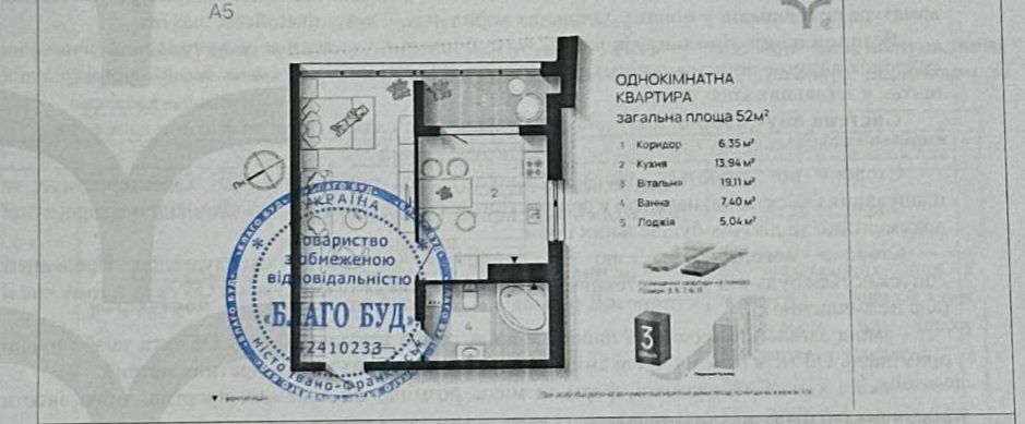 Квартира на ЖК «А5» в Івано-Франківську, ID 194882, фото №5