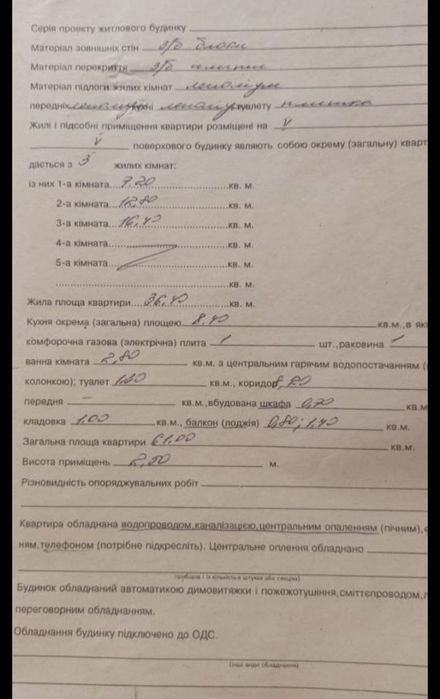 Квартира в Одеса, ID 351402, фото №5