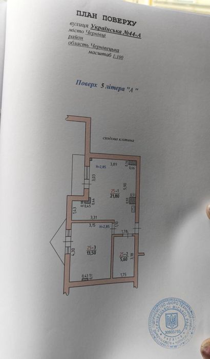 Квартира на вул. Українська, 44А в Чернівці, ID 266909, фото №4