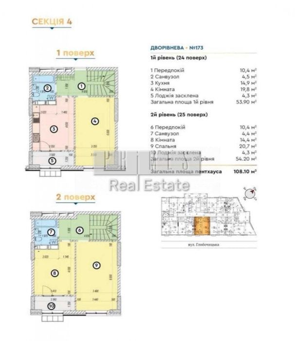 Квартира на вул. Глибочицька, 73 в Києві, ID 378069, фото №2