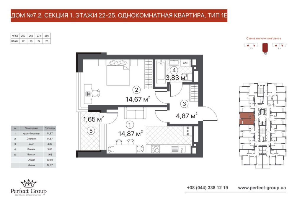 Квартира на вул. Олександра Олеся, 13 в Києві, ID 185159, фото №3